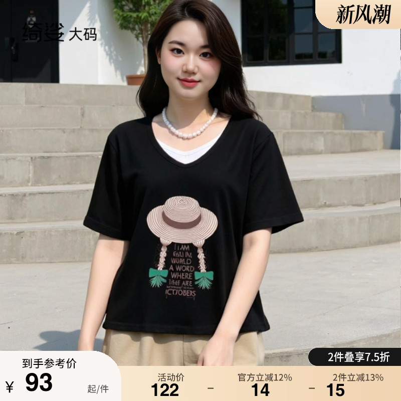 大码显瘦针织上衣