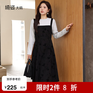 绮娑大码冬装新款法式收腰A字裙显瘦胖MM大码长袖针织拼接连衣裙