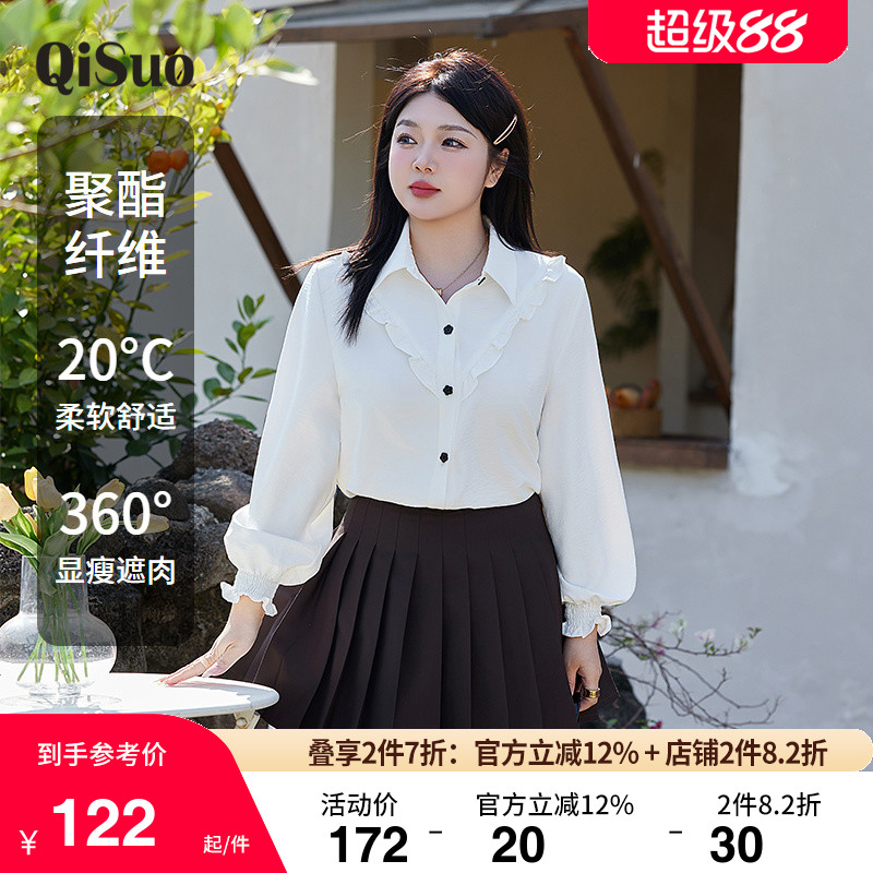绮娑大码衬衫女春装2025新款直筒宽松显瘦胖妹妹经典长袖百搭上衣