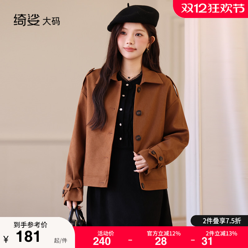 秋冬装新款大码胖MM外套女气质直筒宽松遮肚子西装风衣百搭外套