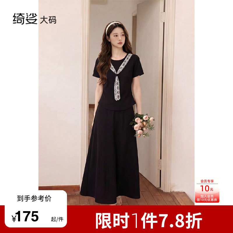 2026绮娑夏装新款胖mm大码女休闲蕾丝披肩短袖长短款半身裙套装