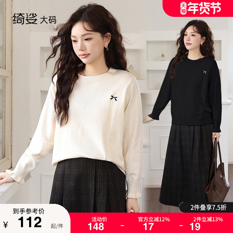 绮娑大码女装套头长袖上衣秋冬新款气质胖MM宽松显瘦毛衣打底衫女,女装/女士精品,大码内搭,淘宝优惠券,粉丝福利购,淘宝优惠卷