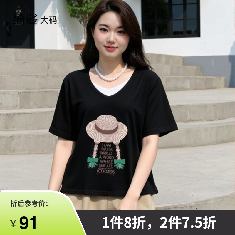 大码显瘦针织上衣