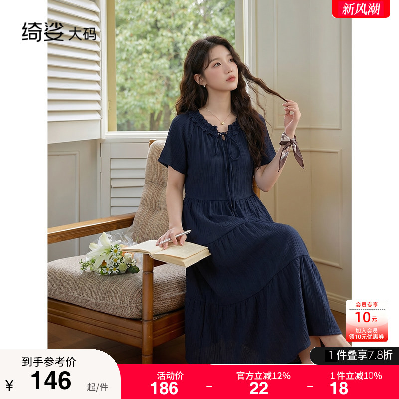 绮娑大码女装夏2026季新款韩系木耳边甜美连衣裙女夏简约百搭长裙图片