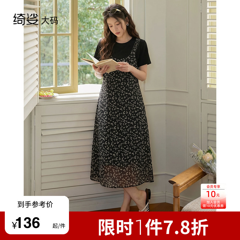 绮娑大码女装夏装新款遮肉短袖针织拼接假两件休闲碎花连衣裙