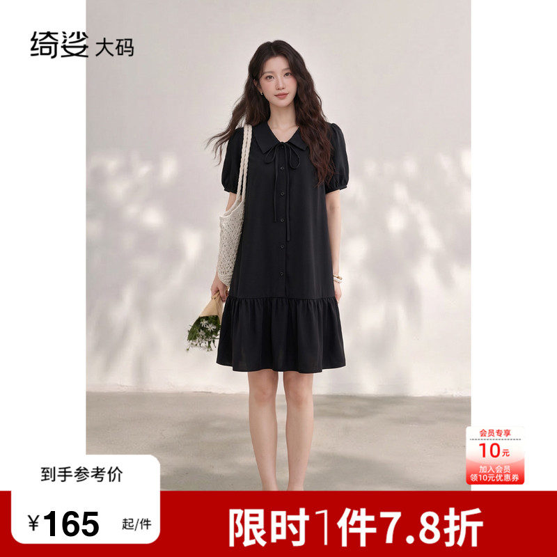 绮娑女装大码胖MM连衣裙花苞裙子显瘦200斤翻领短袖正肩小黑裙图片