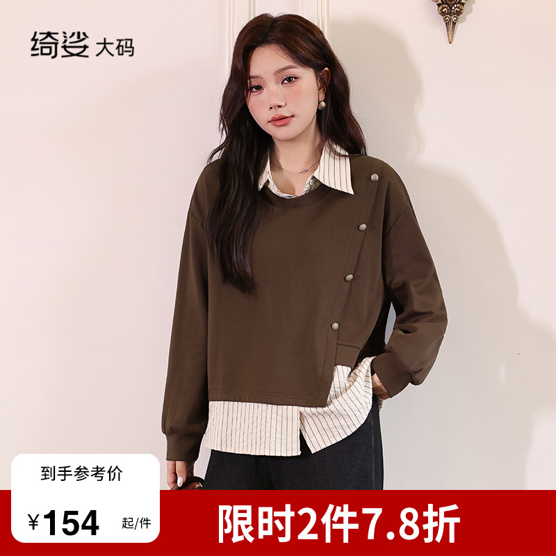 Polo领条纹衬衫显瘦胖MM大码卫衣女秋装新款长袖套头假两件上衣女