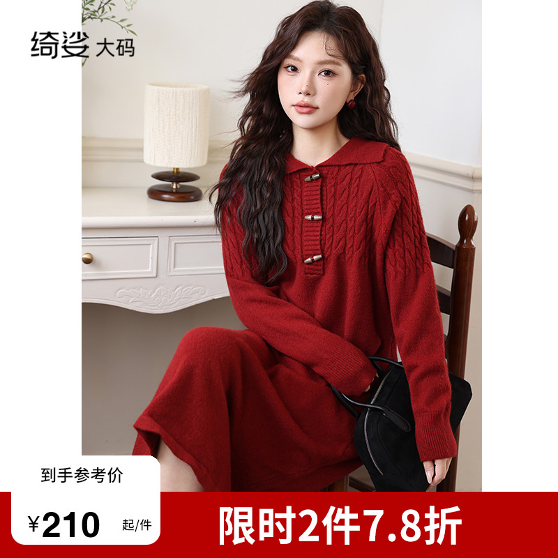 绮娑大码胖MM毛衣裙冬装新款麻花宽松显瘦气质长袖红色针织连衣裙