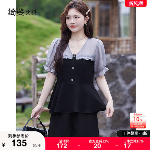 绮娑大码胖MM上衣女2026夏装新款V领收腰遮肉显瘦短袖假两件小衫