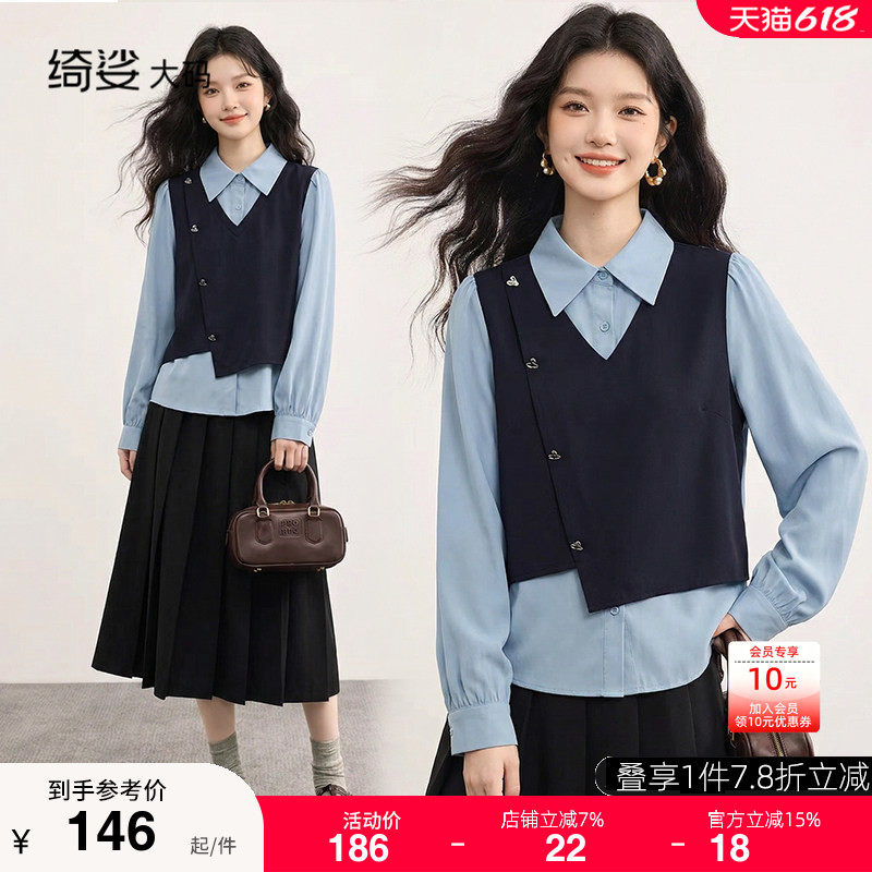绮娑2026长袖假两件学院风衬衫大码胖mm显瘦遮肚设计感正肩上衣女