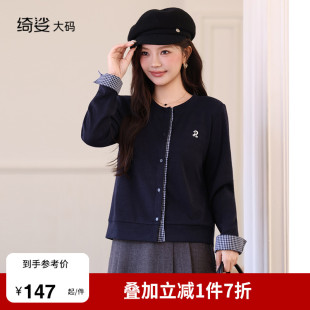 套头黑色长袖 新款 针织上衣 胖MM上衣女2025年秋冬装 绮娑显瘦大码