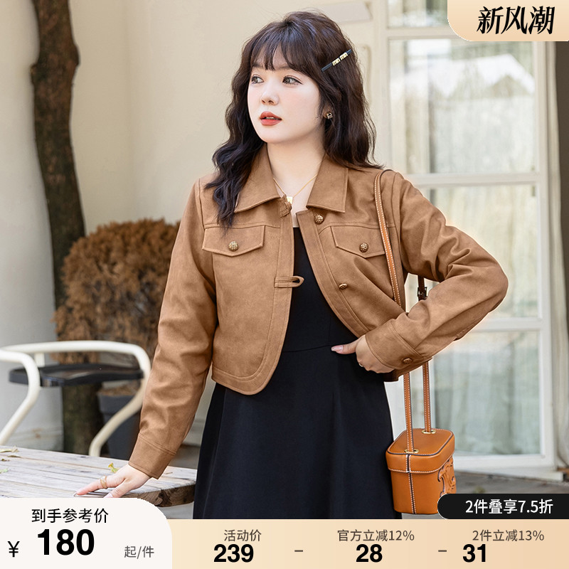 2023短款皮衣绮娑美拉德