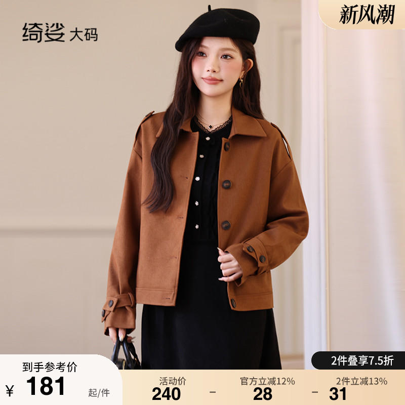 秋冬装新款大码胖MM外套女气质直筒宽松遮肚子西装风衣百搭外套