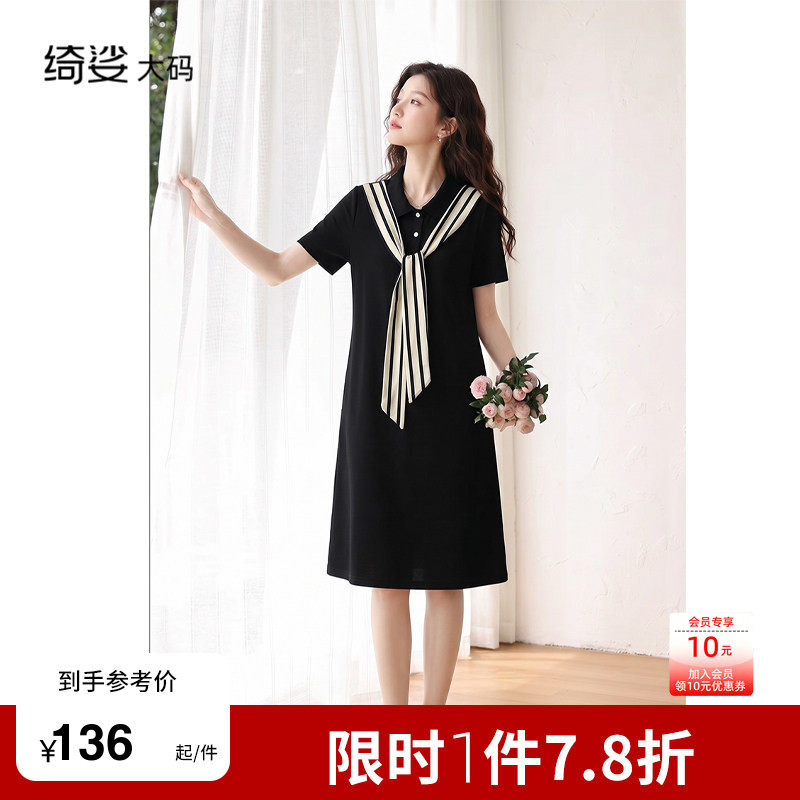 绮娑2026年夏季新款黑色翻领条纹连衣裙女长款显瘦大码胖MM连衣裙图片