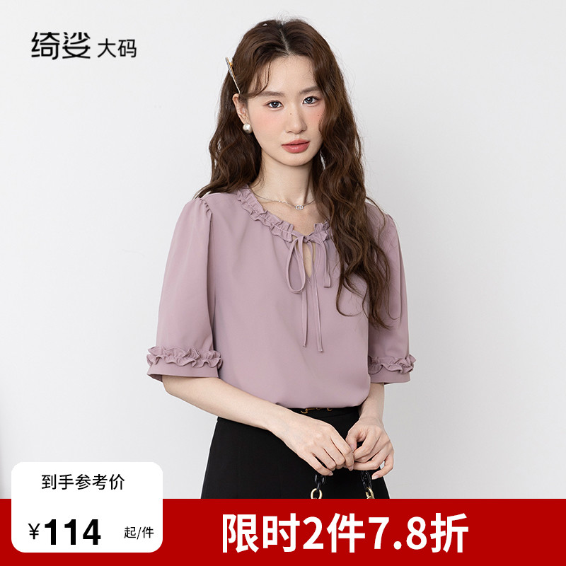 绮娑大码女装夏新款气质甜美宽松直筒遮肉显瘦胖MM百搭上衣女小衫