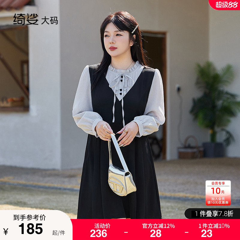 绮娑女装大码连衣裙长袖秋季新款法式假两件显瘦胖妹妹收腰A字裙图片