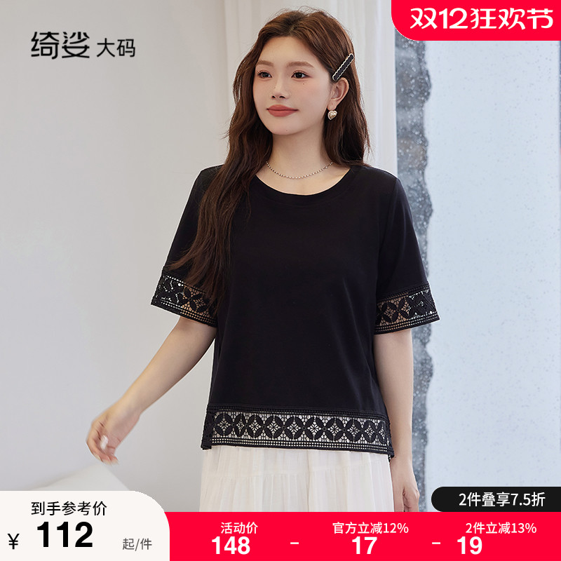 大码显瘦针织上衣