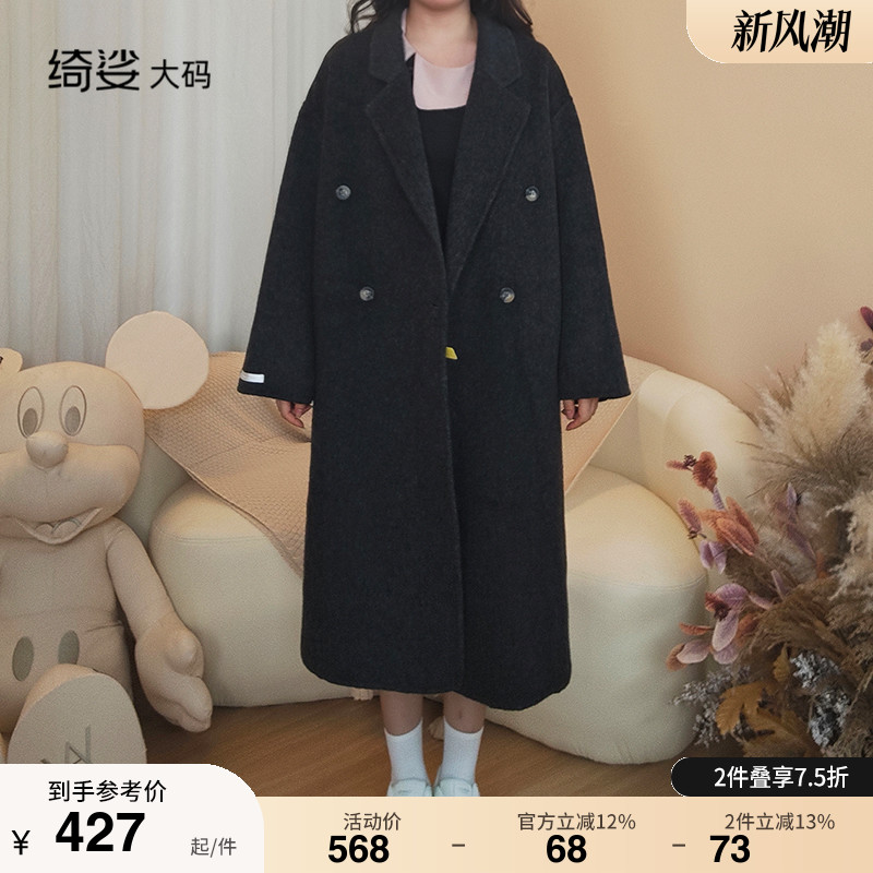 羊驼绒高级感双面羊绒大衣女25秋冬新款加厚羊毛呢外套大码外套