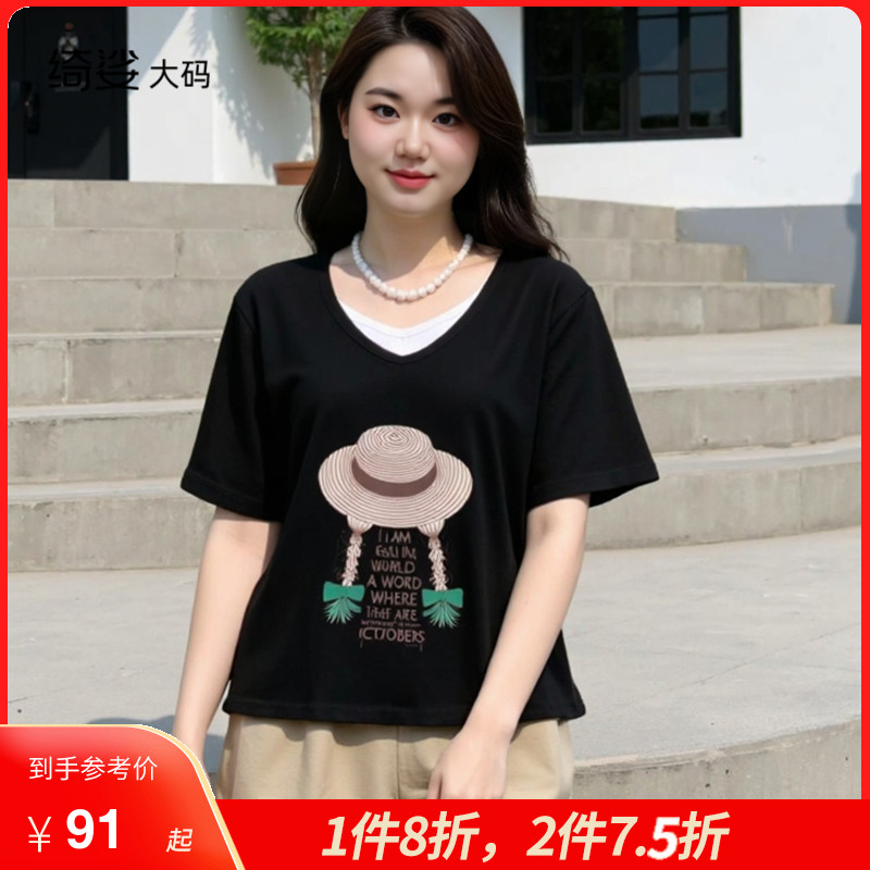 大码显瘦针织上衣