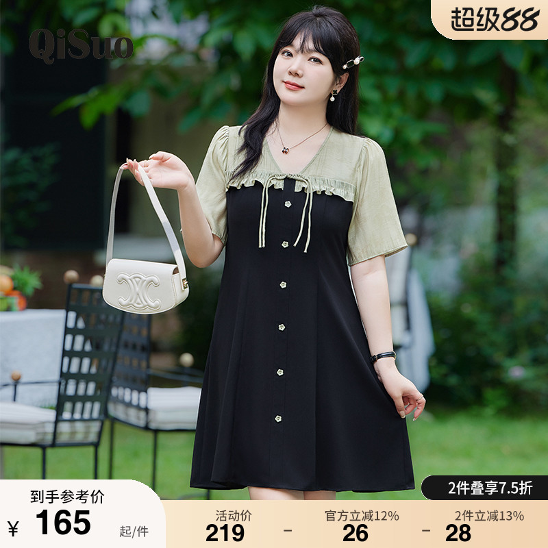 减龄大码连衣裙绮娑女装