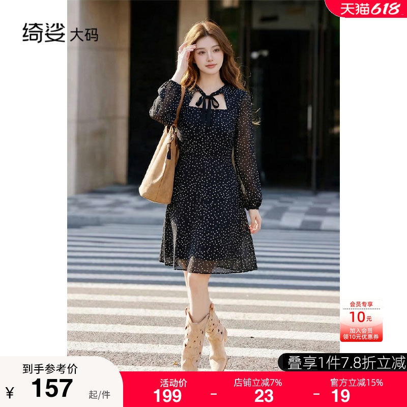 绮娑大码女装胖MM连衣裙2026年春装新款气质波点雪纺腰显瘦A字裙