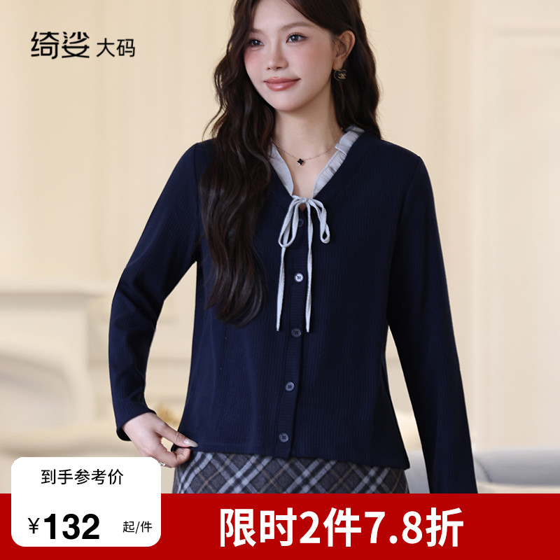 大码显瘦针织上衣