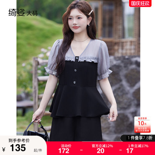 绮娑大码胖MM上衣女2026夏装新款V领收腰遮肉显瘦短袖假两件小衫