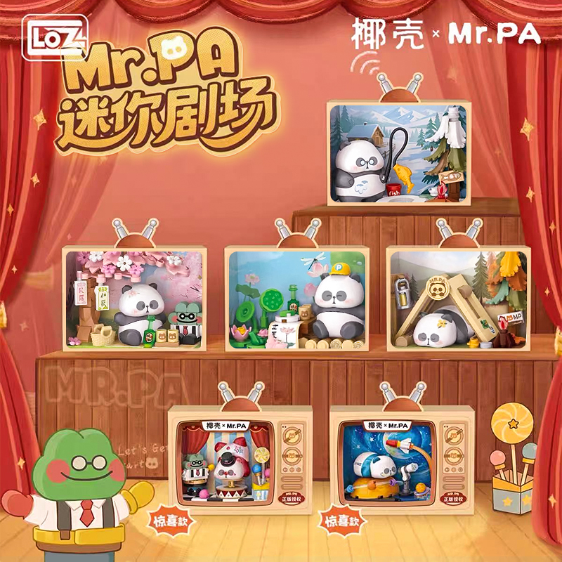 LOZ俐智积木小耙老师迷你剧场电视机盲盒熊猫家电小颗粒拼装拼图