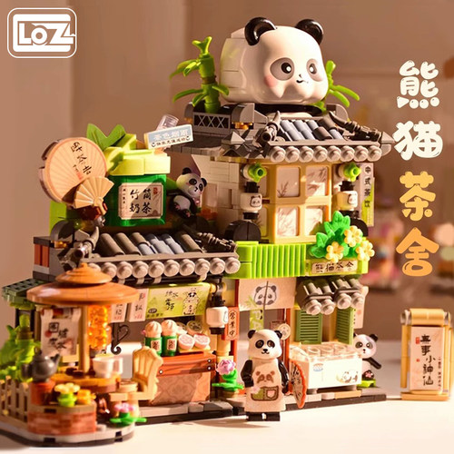 LOZ创意创意玩具折叠积木