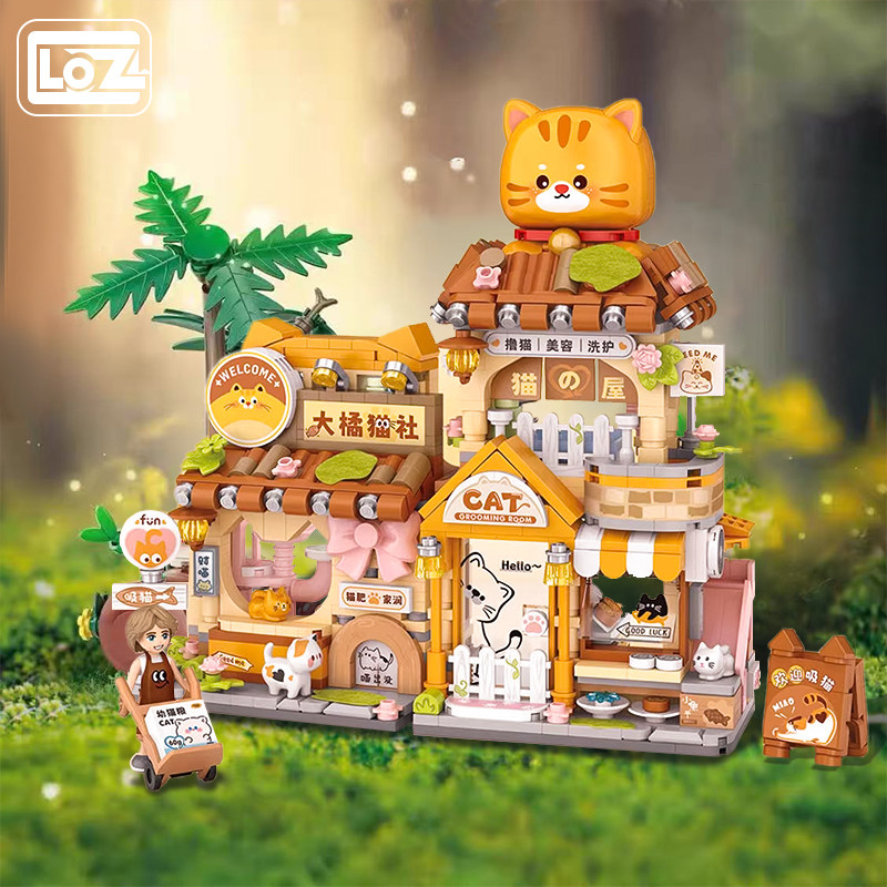 LOZ俐智折叠街景积木商业街大橘猫社熊猫礼品店拼搭猫咪房子店铺