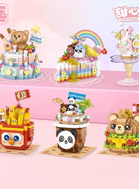 LOZ俐智积木甜品玩具小颗粒拼装美食拼插模型摆件新品汉堡薯条礼