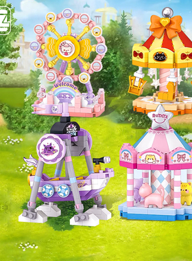 LOZ俐智游乐场积木小街景摩天轮海盗船旋转木马拼装模型玩具摆件