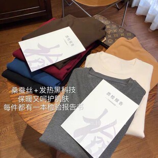 桑蚕丝发热保暖加绒内搭打底衫女秋冬半高领堆堆领圆领针织衫修身