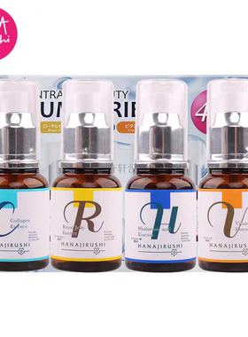 花印美肌原液定制美容液HCVR原装进口正品