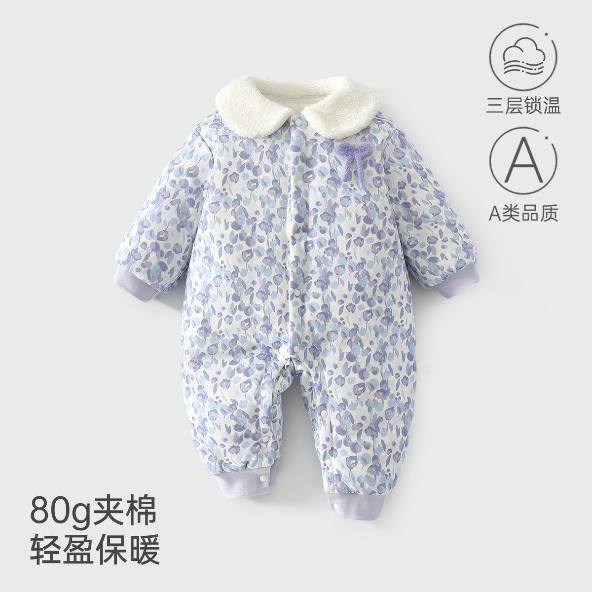 80克婴儿夹棉连体衣加厚棉服睡衣