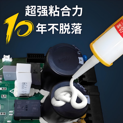 电子固定胶绝缘密封强劲