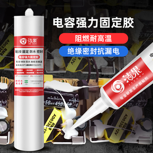件绝缘pcb电路板固定胶透明硅胶速干防水密封耐高温电子胶 电子元