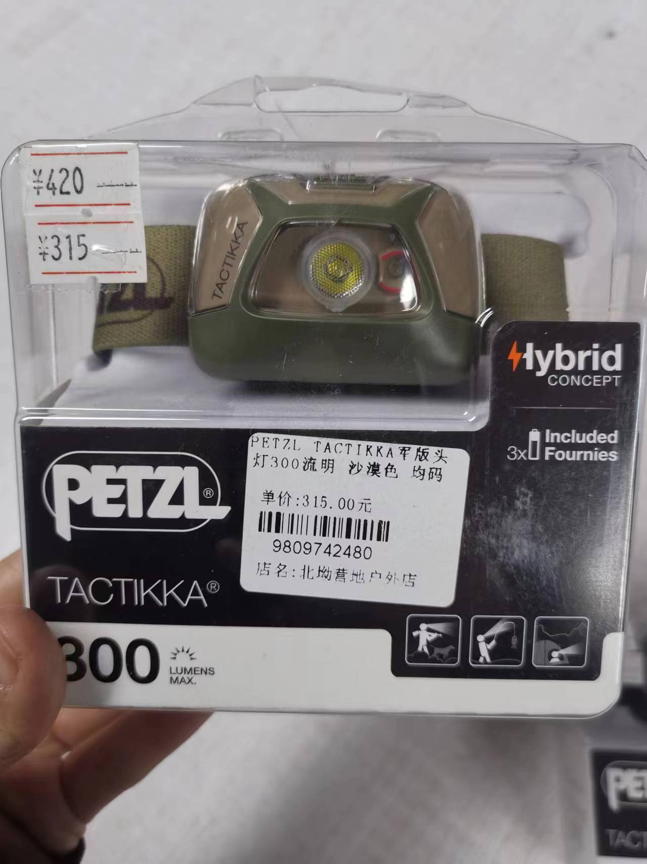 PETZL  TACTIKKA 军版300流明头灯