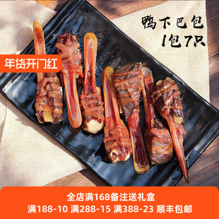广式腊味东莞特产腊味鸭下巴包鸭肝鸭肠腊鸭扎包 满2包 包邮