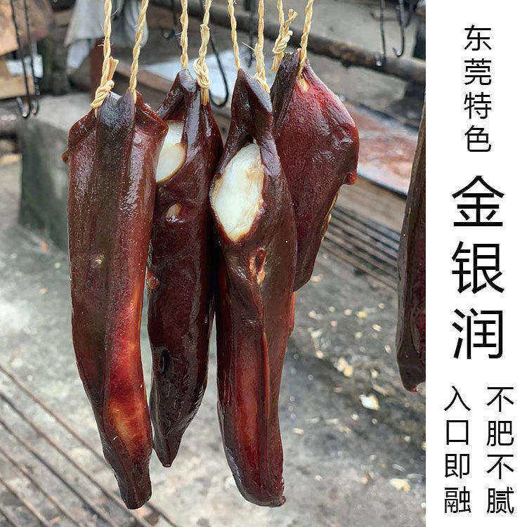 东莞金银润金银龙眼猪肝酿肝烟熏下酒菜夹猪肉正宗卤味熟食地道