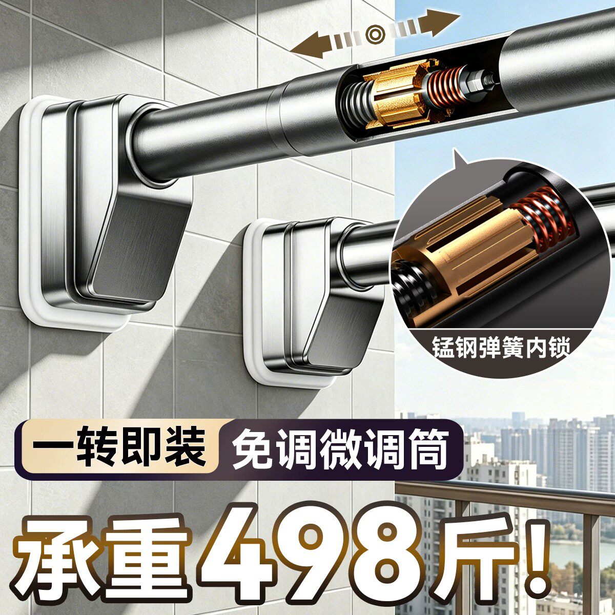 免打孔伸缩杆一拧即装不用拧微调筒晾衣杆阳台衣柜浴室免钉晒撑杆