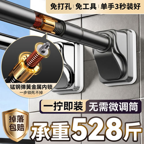 免打孔不锈钢内锁浴帘杆528斤