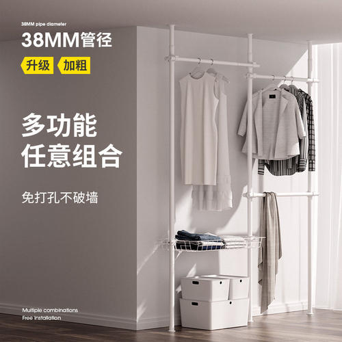 衣架杆落地置衣架卧室开放式