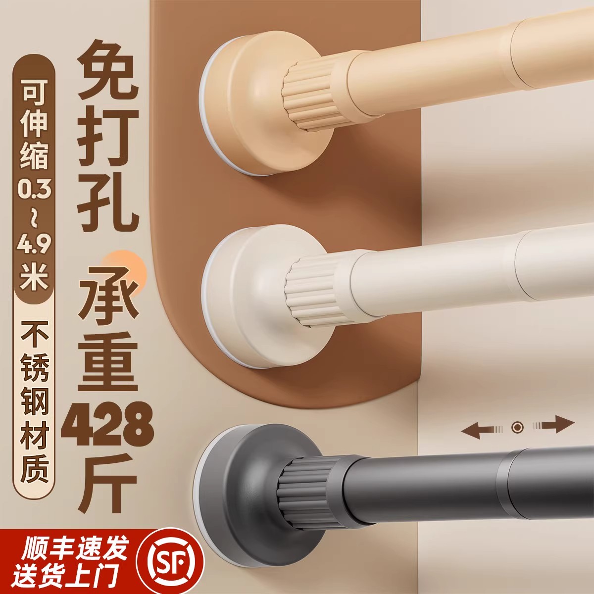 免打孔伸缩杆不锈钢浴帘杆