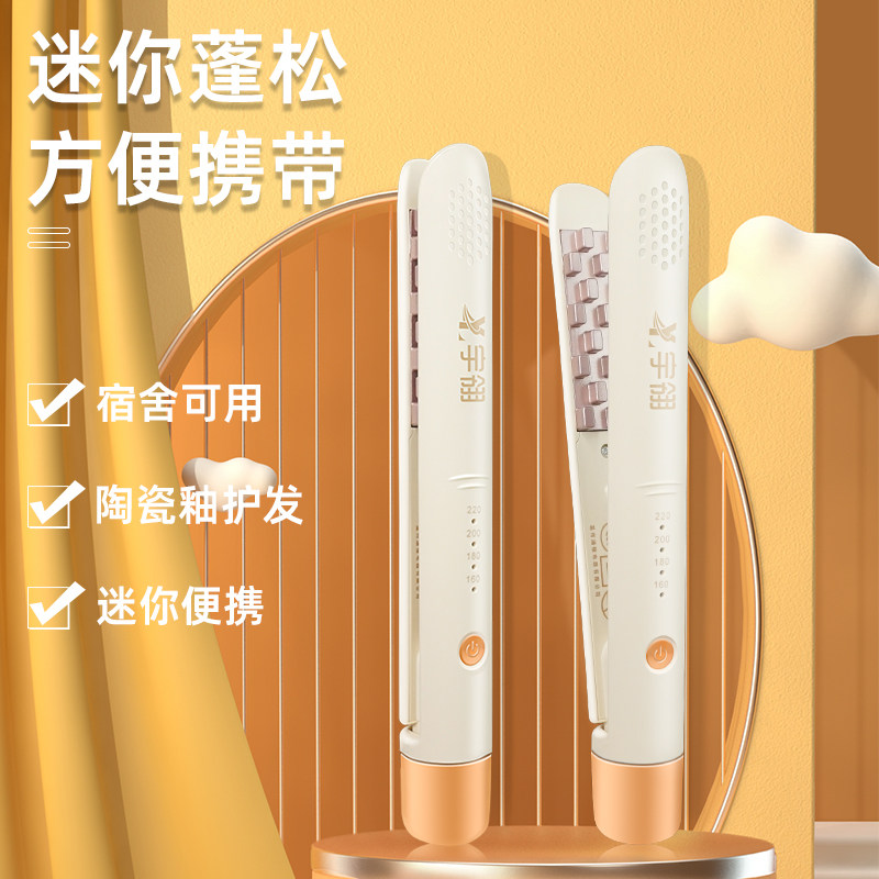 宇翎蓬松夹板摩根锡纸烫发玉米烫卷/直发器