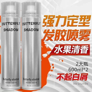 蝶伊清影造型干胶海马体发廊butterfly发胶喷雾定型男士 持久女士
