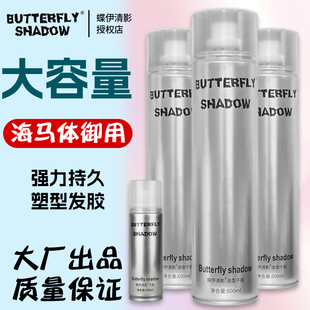 蝶伊清影造型干胶海马体发廊butterfly发胶喷雾定型男士持久