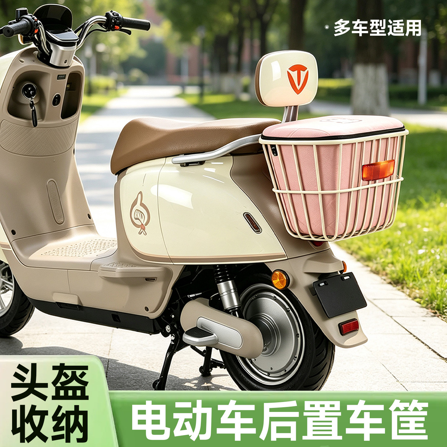 超方便电动车后置车筐载物