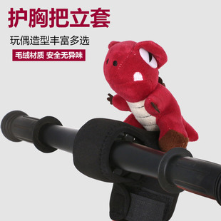 儿童平衡车护胸保护套配件滑步车把立装饰挂件玩偶防撞卡通小恐龙