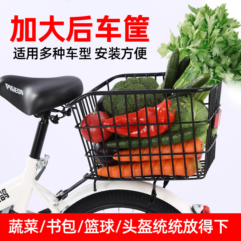 自行车后车筐山地车后座架置物筐车后篮后筐书包筐篮子后车筐车娄